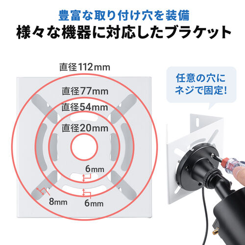 防犯カメラ取付金具（円柱・ポール用・ドライバー付属・センサーライト・ミラー・ダミーカメラ・監視カメラ）