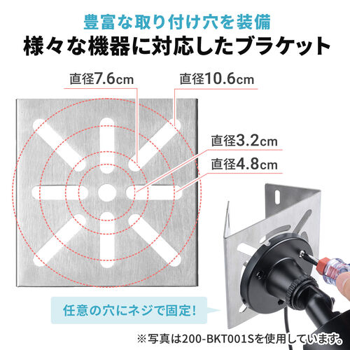 カメラ取付金具（防犯カメラ取付・ステンレス製・センサーライト・ミラー・ダミーカメラ・監視カメラ・固定金具・連結金具・EZ4-SSA012取り付け可能）