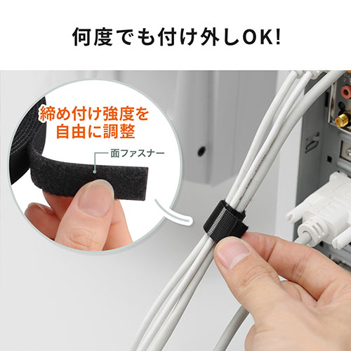ケーブルタイ（面ファスナー・ブラック・9m）