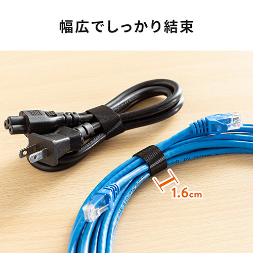 ケーブルタイ（面ファスナー・ブラック・9m）