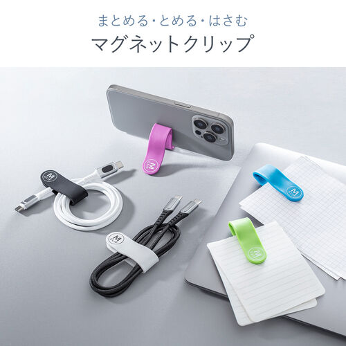 万能クリップ（5色セット・マグネット・クリップ・くすみカラー・シリコン製・ケーブルホルダー・磁石・ピン・メモ・冷蔵庫）
