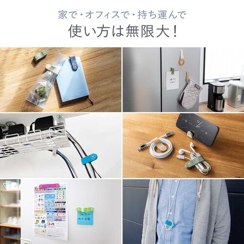 万能クリップ（5色セット・マグネット・クリップ・くすみカラー・シリコン製・ケーブルホルダー・磁石・ピン・メモ・冷蔵庫）