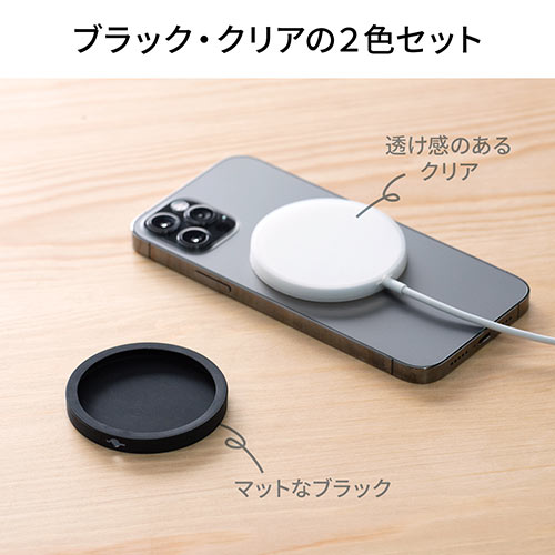 MagSafe用ケース（シリコン・保護カバー・滑り止め・傷防止・マットブラック/ホワイトクリア各1個）