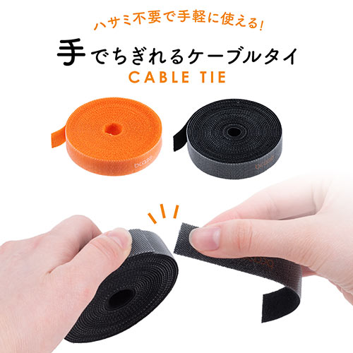 ケーブルタイ（結束バンド・手で裂く・ちぎる・ケーブルアクセサリ・ケーブルまとめ・3ｍ・オレンジ）