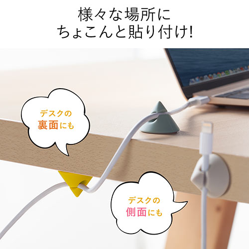 ケーブルホルダー（コードクリップ・ケーブル落下防止・シリコン・5色入り）