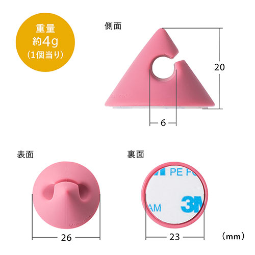 ケーブルホルダー（コードクリップ・ケーブル落下防止・シリコン・5色入り）