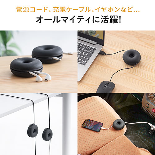 ケーブル巻き取りアクセサリ シリコン（ケーブルアクセサリ ケーブルタートル ケーブル収納アクセサリ ブラック）