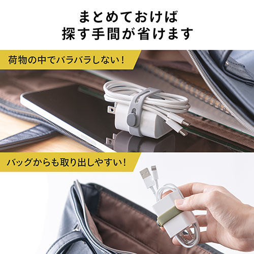 ケーブルゴムバンド（結束バンド ケーブルバンド ケーブルアクセサリ グレー/カーキ各1個入り）