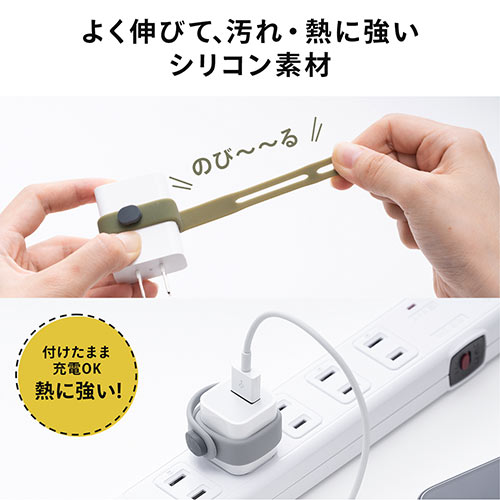 ケーブルゴムバンド（結束バンド ケーブルバンド ケーブルアクセサリ グレー/カーキ各1個入り）