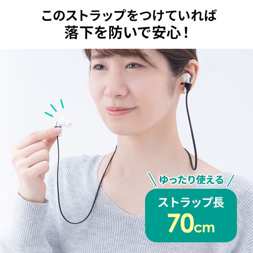 AirPods用ストラップ（ 紛失・落下防止・3個セット・3色・シリコン）