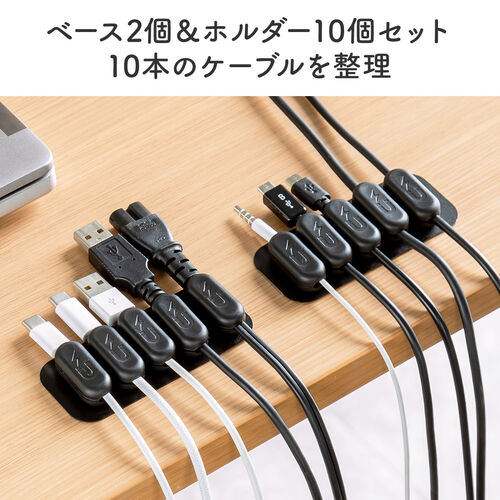 ケーブルホルダー（マグネット・固定・2個セット・ケーブルクリップ
