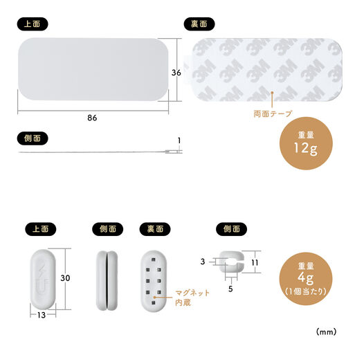 ケーブルホルダー（マグネット・固定・2個セット・ケーブルクリップ