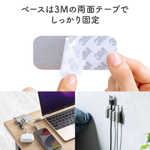 マグネットケーブルホルダー（磁石式ホルダー5個入り・両面テープ固定・ケーブル落下防止・グレー）