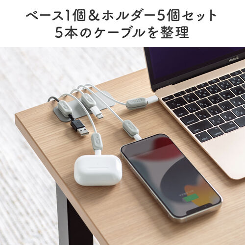 マグネットケーブルホルダー（磁石式ホルダー5個入り・両面テープ固定・ケーブル落下防止・グレー）