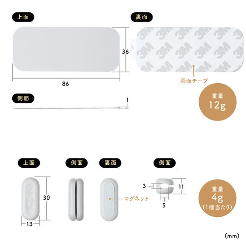 マグネットケーブルホルダー（磁石式ホルダー5個入り・両面テープ固定・ケーブル落下防止・グレー）