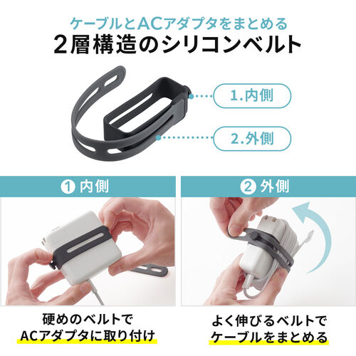 ケーブルホルダー（シリコン製・Mサイズ・Lサイズ2個セット・ケーブルアクセサリ・ケーブルバンド・コードバンド・ホワイト）