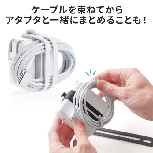 ケーブルホルダー（シリコン製・Mサイズ・Lサイズ2個セット・ケーブルアクセサリ・ケーブルバンド・コードバンド・ホワイト）