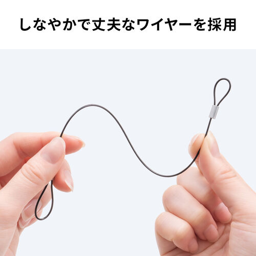 機器連結ワイヤー（備品管理 ケーブル連結・変換アダプタ管理・部品・パーツ・自作・セキュリティ・紛失防止・法人）