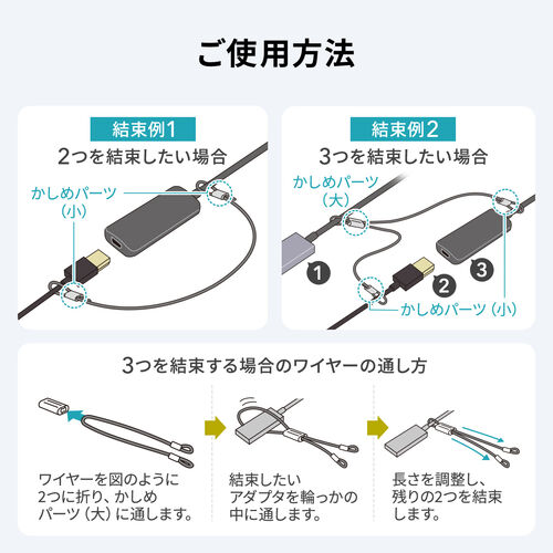 機器連結ワイヤー（備品管理 ケーブル連結・変換アダプタ管理・部品・パーツ・自作・セキュリティ・紛失防止・法人）