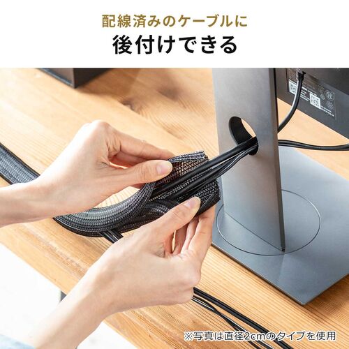 ケーブルスリーブ（Sサイズ・直径1.3cm・長さ5m・フリーカット・耐摩擦性・ペット噛み防止・配線・編組・ケーブルカバー・ケーブル収納）