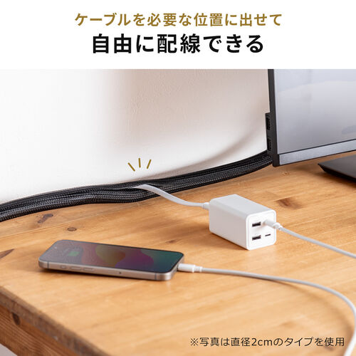 ケーブルスリーブ（Mサイズ・直径2cm・長さ5m・フリーカット・耐摩擦性・ペット噛み防止・配線・編組・ケーブルカバー・ケーブル収納）