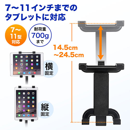 iPad・タブレット三脚固定ホルダー（iPad Air2対応・三脚アタッチメント）