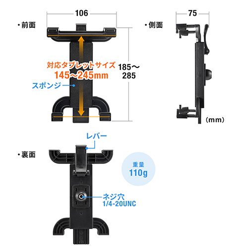 iPad・タブレット三脚固定ホルダー（iPad Air2対応・三脚アタッチメント）