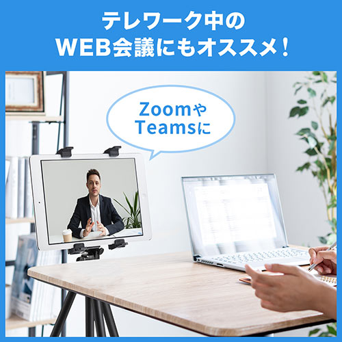 iPad・タブレット三脚固定ホルダー（iPad Air2対応・三脚アタッチメント）