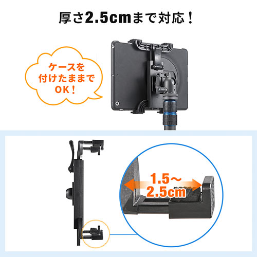 iPad・タブレット三脚固定ホルダー（iPad Air2対応・三脚アタッチメント）