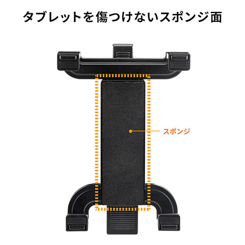iPad・タブレット三脚固定ホルダー（iPad Air2対応・三脚アタッチメント）