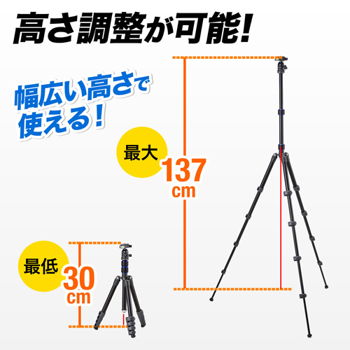 カメラ三脚（一眼レフ・デジカメ対応・5段階高さ調節・水準器搭載）