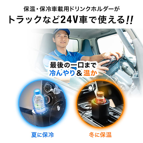 DC変換器（コンバーター・24V-12V変換・EZ2-CAR047BK/EZ2-CAR057BKN専用）
