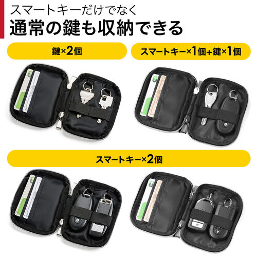 スマートキーケース（鍵・スマートキー・2個収納・カード2枚収納・外側ポケット・キーリング付き・ベージュ）
