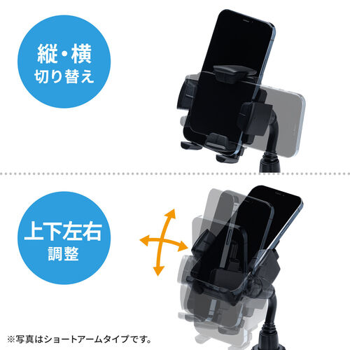 スマホ車載ホルダー（ドリンクホルダー・カップホルダー・フレキシブルアーム・ワンタッチ取り外し）