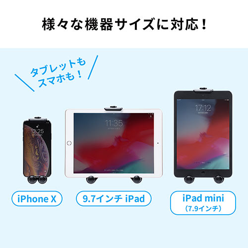 タブレット・スマートフォンホルダー（ドリンクホルダー・カップホルダー・角度調整・車載ホルダー・タブレット・スマートフォン）