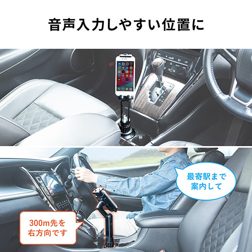 タブレット・スマートフォンホルダー（ドリンクホルダー・カップホルダー・角度調整・車載ホルダー・タブレット・スマートフォン）