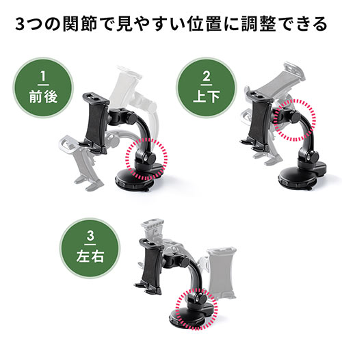 タブレットホルダー（車載ホルダー・吸盤取り付け・7～11インチ・iPad・角度調整・タブレットスタンド・ブラック）