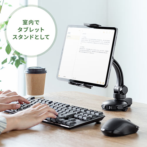 タブレットホルダー（車載ホルダー・吸盤取り付け・7～11インチ・iPad・角度調整・タブレットスタンド・ブラック）
