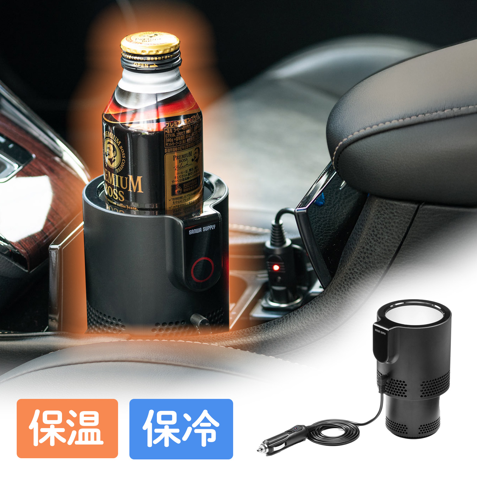 保温保冷 車載ドリンクホルダー シガー電源 12V車専用 ペットボトル アルミ スチール缶 温度表示
