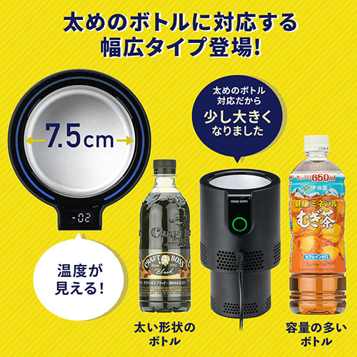 保温保冷 車載ドリンクホルダー シガー電源 12V車専用 ペットボトル アルミ スチール缶 温度表示