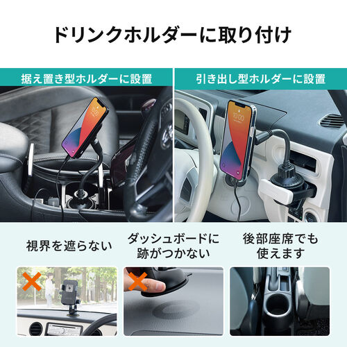 充電ホルダー（ワイヤレス・ドリンクホルダー・Qi充電・Magsafe