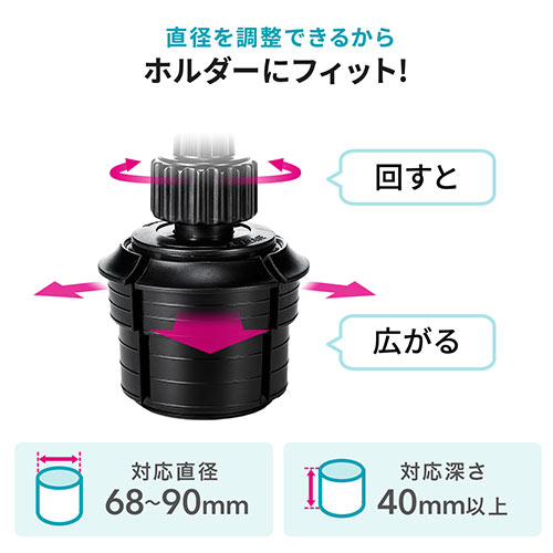 スマートフォン用車載ホルダー（ドリンクホルダー・カップホルダー・フレキシブルアーム・ホルダー調整・ワンタッチ取り外し・短いアーム）