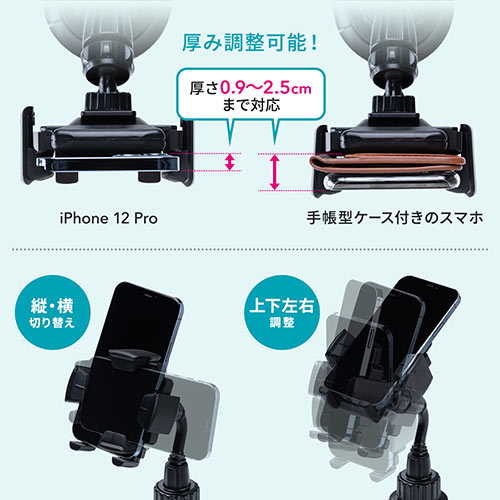 スマートフォン用車載ホルダー（ドリンクホルダー・カップホルダー・フレキシブルアーム・ホルダー調整・ワンタッチ取り外し・短いアーム）