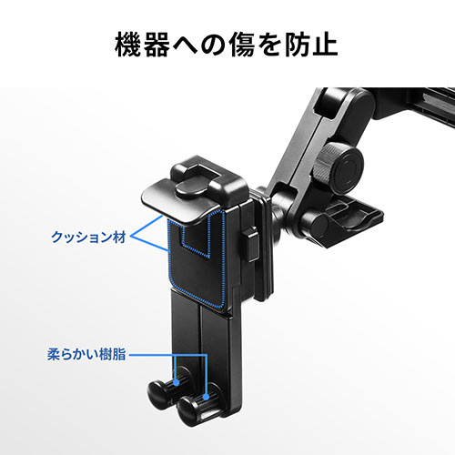 車載ヘッドレストホルダー（ヘッドレスト取付・後部座席用・タブレット用車載ホルダー・iPad 7～12.9インチ対応）