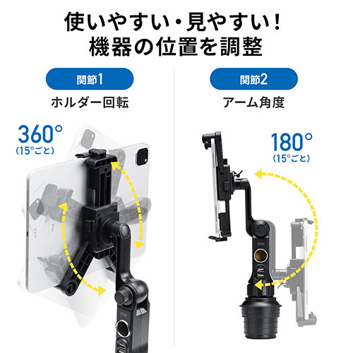 タブレット車載ホルダー ドリンクホルダー カーチャージャー