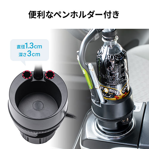 スマホ車載ホルダー ドリンクホルダー固定 フレキシブルアーム カップホルダー付き ペン立て シガーソケット USB充電