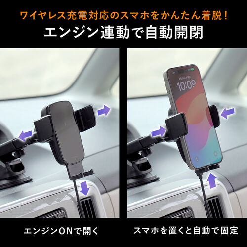 車載ホルダー（ワイヤレス充電・自動開閉・吸盤取り付け・エアコン取り付け・最大15W・急速充電・スマートフォン・iPhone・Android）