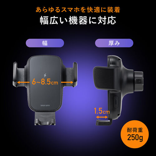 車載ホルダー（ワイヤレス充電・自動開閉・吸盤取り付け・エアコン取り付け・最大15W・急速充電・スマートフォン・iPhone・Android）