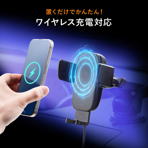 車載ホルダー（ワイヤレス充電・自動開閉・吸盤取り付け・エアコン取り付け・最大15W・急速充電・スマートフォン・iPhone・Android）
