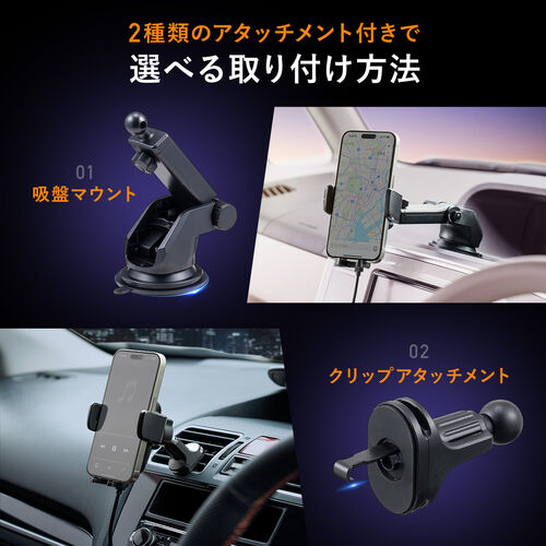 車載ホルダー（ワイヤレス充電・自動開閉・吸盤取り付け・エアコン取り付け・最大15W・急速充電・スマートフォン・iPhone・Android）